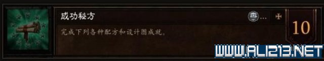 国服获取全部成就奖励的白金币方法攻略