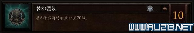 国服获取全部成就奖励的白金币方法攻略