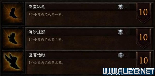 国服获取全部成就奖励的白金币方法攻略