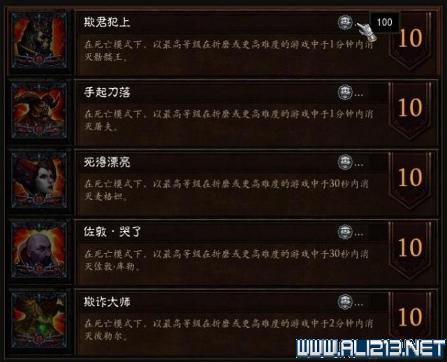 国服获取全部成就奖励的白金币方法攻略