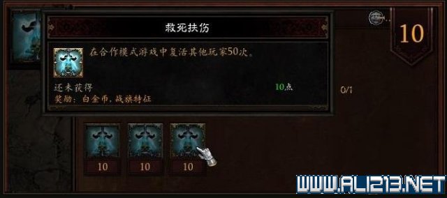 国服获取全部成就奖励的白金币方法攻略