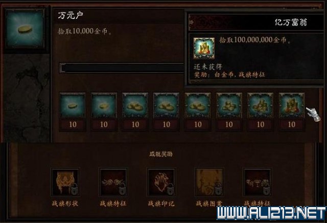 国服获取全部成就奖励的白金币方法攻略