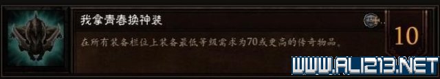 国服获取全部成就奖励的白金币方法攻略