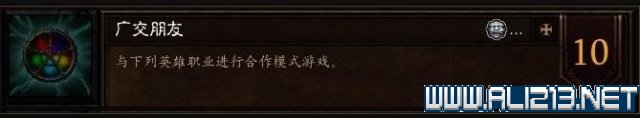 国服获取全部成就奖励的白金币方法攻略