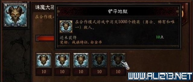 国服获取全部成就奖励的白金币方法攻略