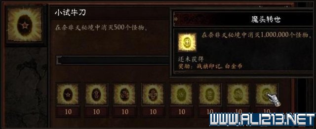 国服获取全部成就奖励的白金币方法攻略