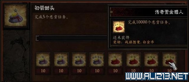 国服获取全部成就奖励的白金币方法攻略
