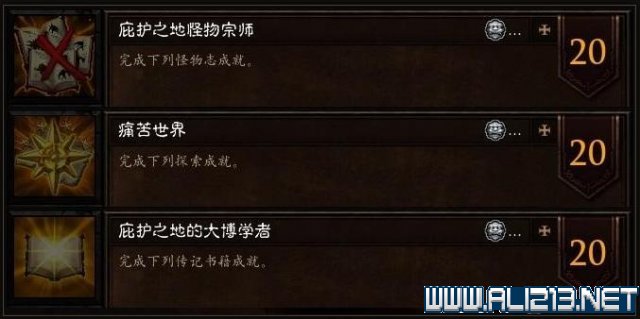 国服获取全部成就奖励的白金币方法攻略