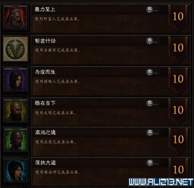 国服获取全部成就奖励的白金币方法攻略