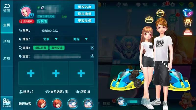 《QQ飞车手游》2月8日更新内容介绍 社交系统优化