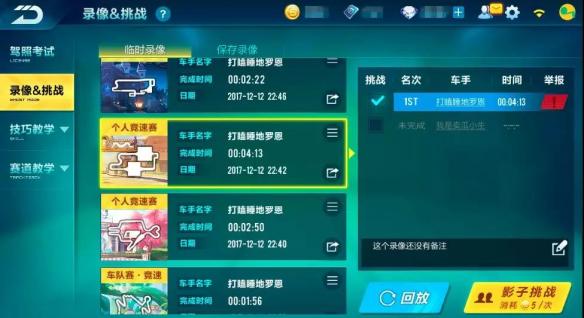 《QQ飞车手游》2月8日更新内容介绍 社交系统优化