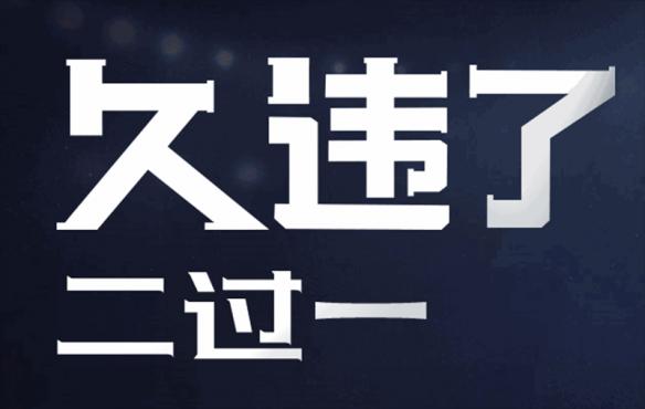 贝克汉姆代言 网易全新足球手游《易球成名》曝光