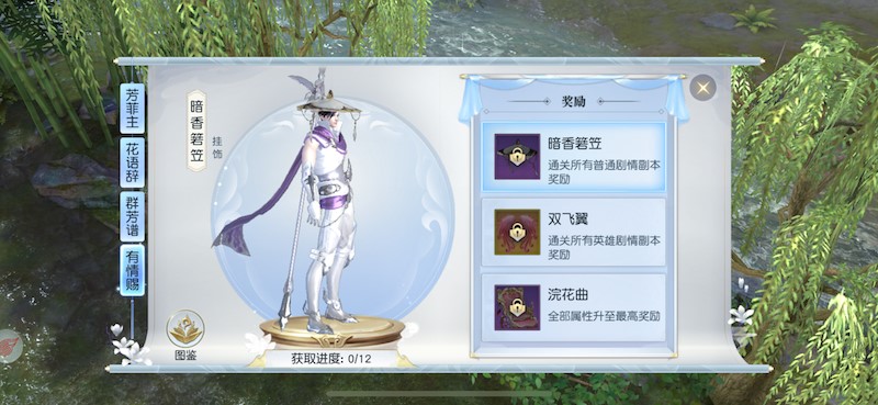 三月桃君现世《镇魔曲》浣花有情录全新主角上线