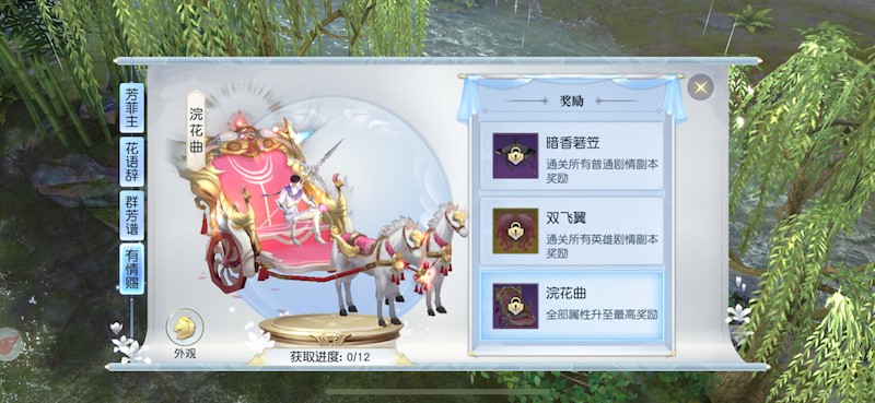 三月桃君现世《镇魔曲》浣花有情录全新主角上线