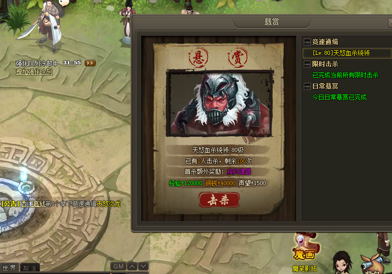 《仙侠道》36W战怒过天怒炎龙布阵攻略
