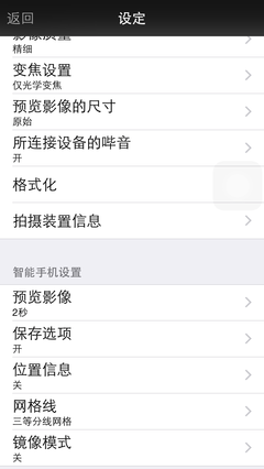 画质最强自拍神器 索尼QX1镜头相机评测
