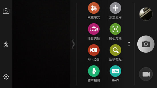 OPPO N3评测:新奇拍照体验