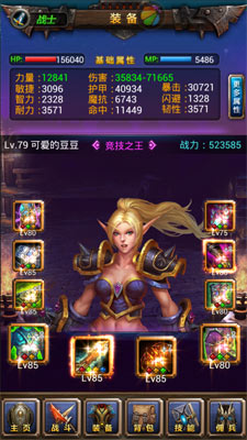 天天挂机长期养成战士这个职业不能急