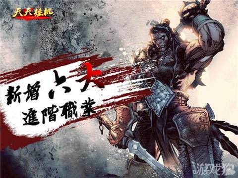 天天挂机进阶技能解锁条件及其触发特效