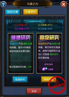 天天挂机元素之力的性价比分析指南