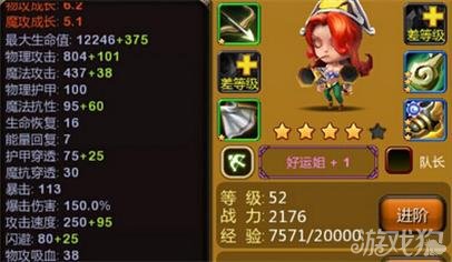 天天英雄好运姐优劣势分析推荐分享
