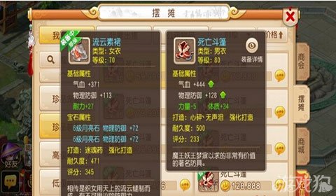 梦幻西游手游平民如何获取80级装备攻略