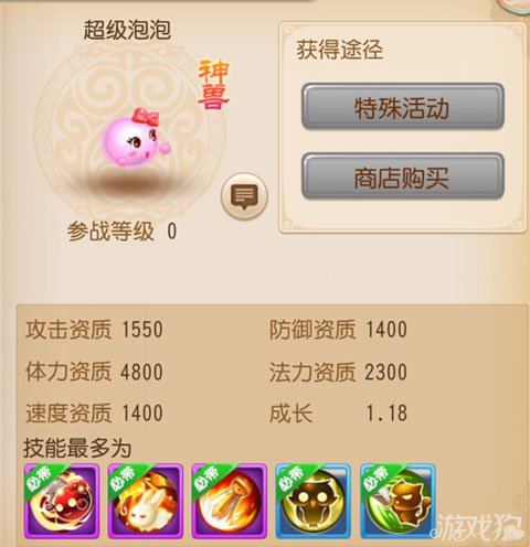 梦幻西游手游神兽超级泡泡属性与获取方法
