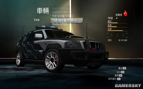 《极品飞车12》史上最强完美存档