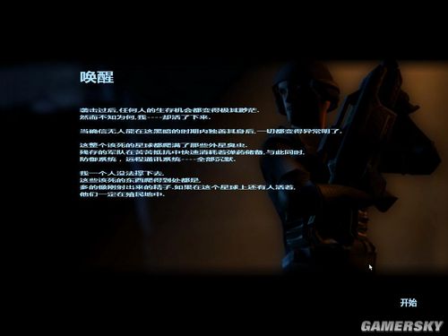 《阴影地带之幸存者》免安装简体中文版下载