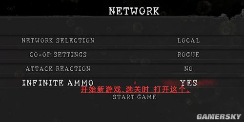 《生化危机5》PC版 无限弹药开启方法