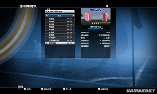 《FIFA 10》免安装简体中文硬盘版下载