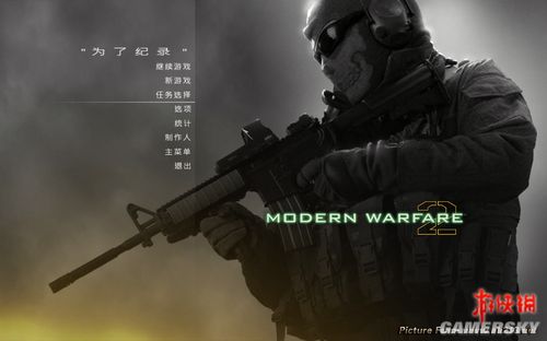 《使命召唤6:现代战争2》免安装简体中文版下载