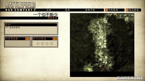 《战地:叛逆连队2》免安装简体中文版下载