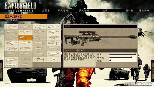 《战地:叛逆连队2》免安装简体中文版下载