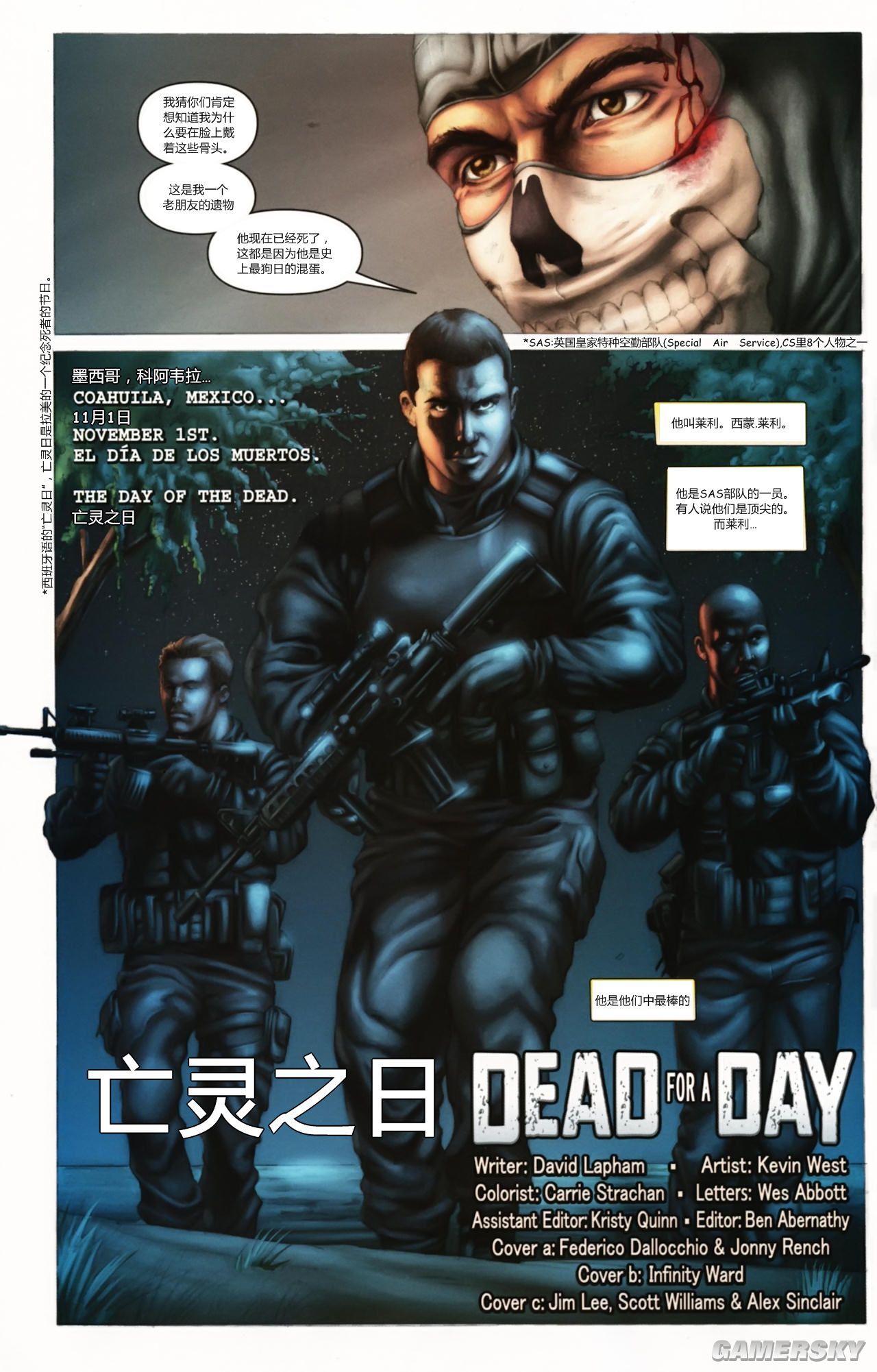 《现代战争2:幽灵》漫画中文版第一集