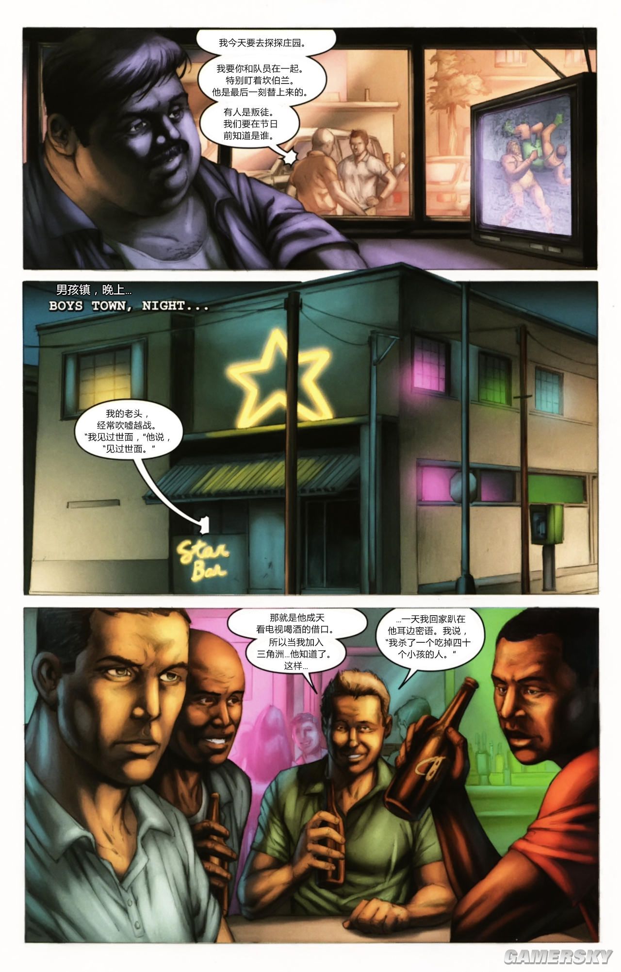 《现代战争2:幽灵》漫画中文版第一集