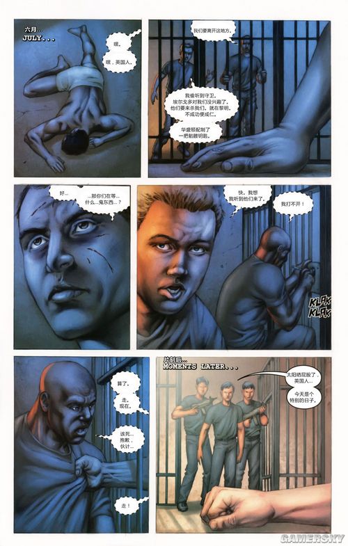 《现代战争2:幽灵》漫画中文版第二集