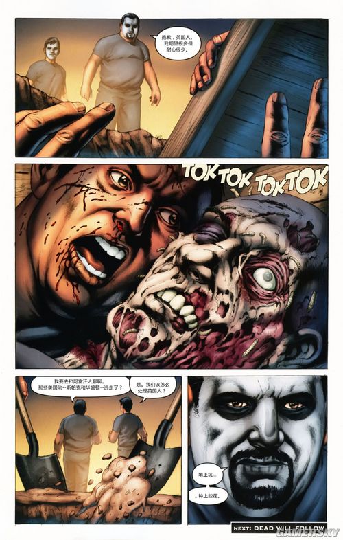 《现代战争2:幽灵》漫画中文版第二集