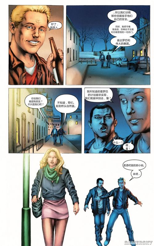 《现代战争2:幽灵》漫画中文版第三集