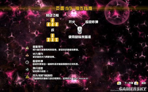 《危险节奏》免安装汉化修正版下载