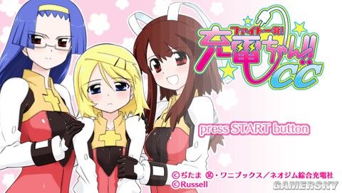 PSP《魔力充电娘CC》27日登场体验萌力十足生活