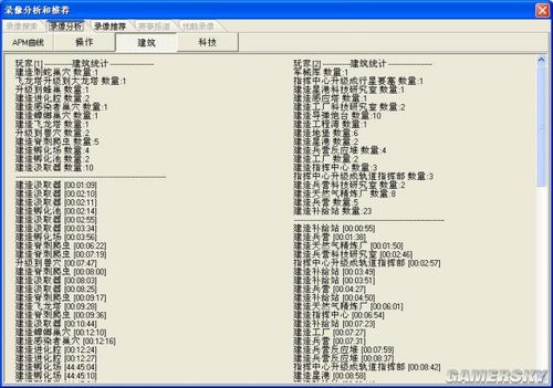 《星际争霸2》Beta工具:星际管家3.7版
