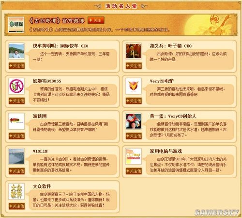 推陈出新 《古剑奇谭》全新运营模式获鼎力支持。