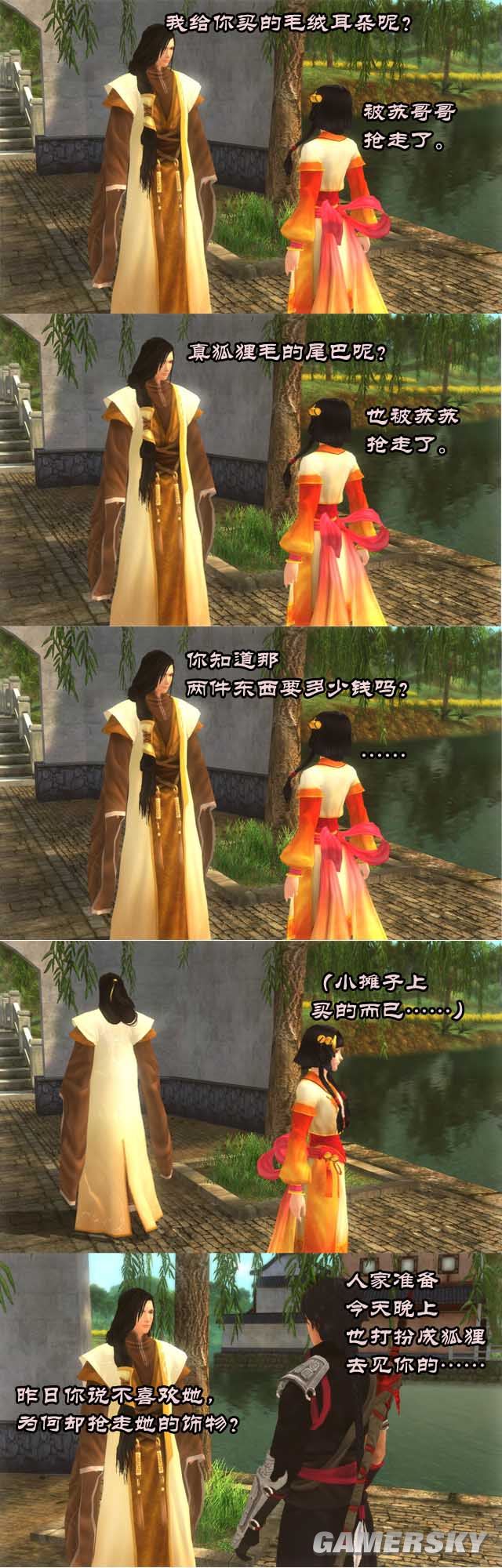 《古剑奇谭》玩家同人恶搞PS图集