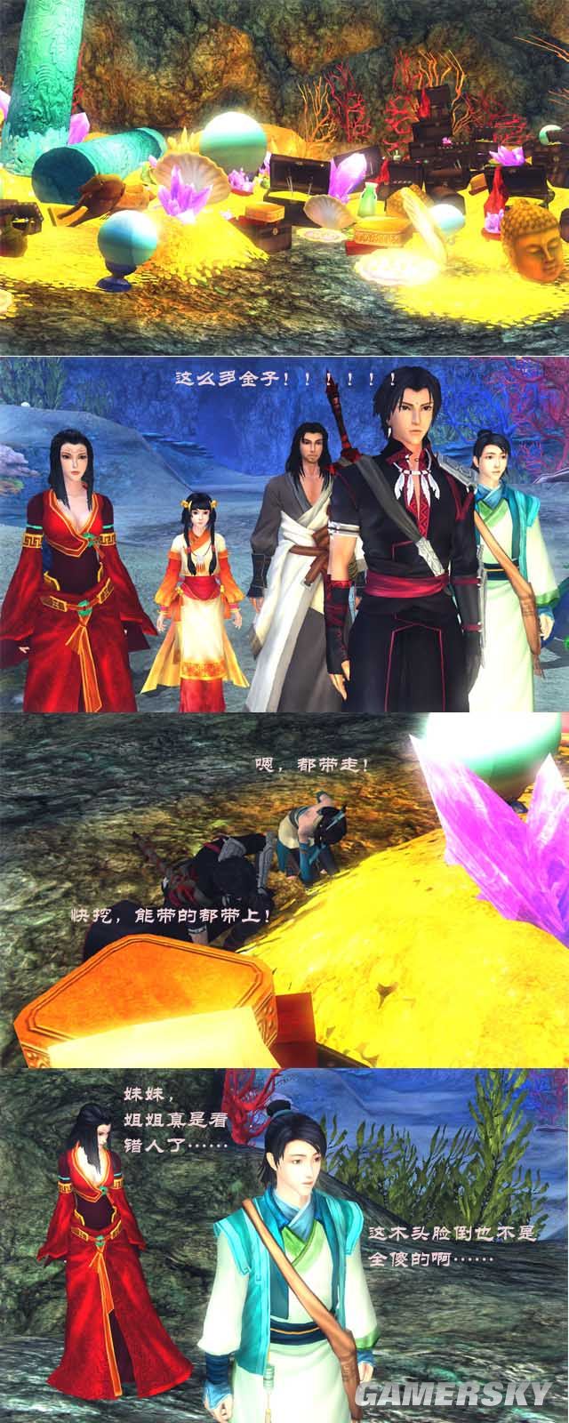 《古剑奇谭》玩家同人恶搞PS图集