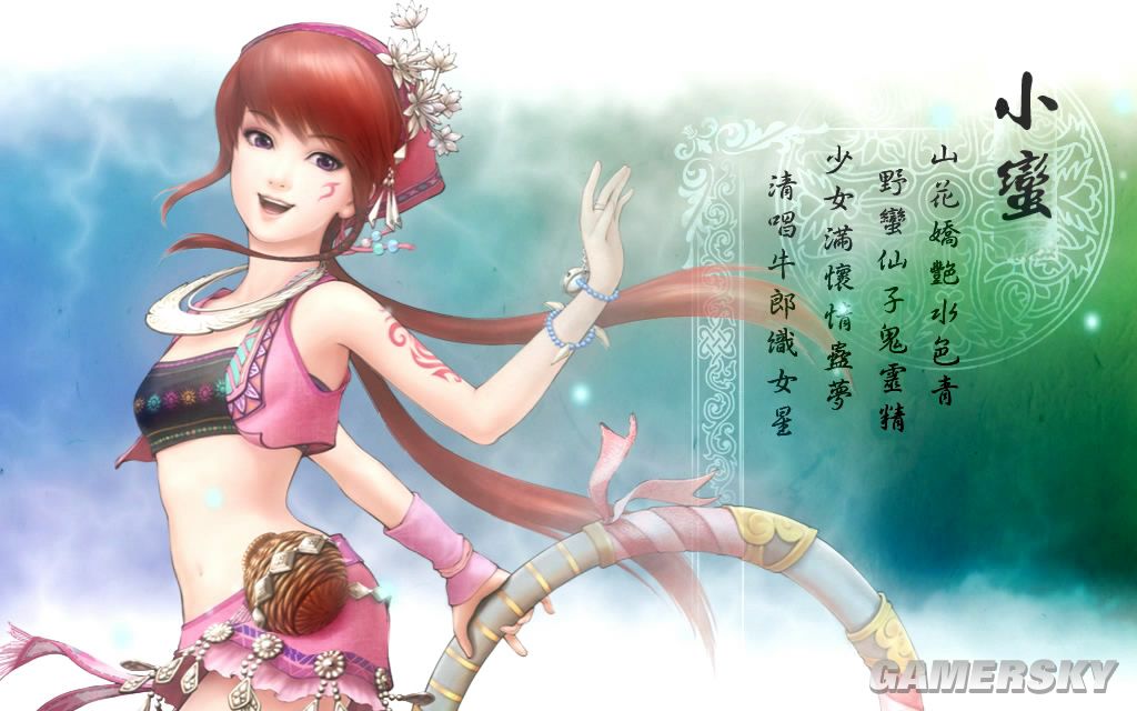 《仙剑奇侠传5》首支高清CG预告片公布