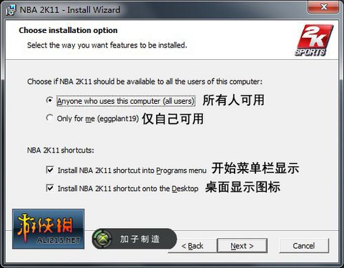 【记者团】PC版图文安装教程