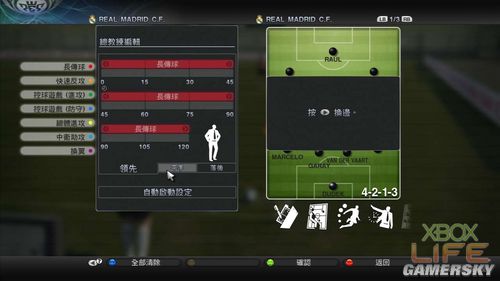 《实况足球2011》开箱及游戏介绍