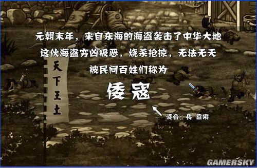 《神兽大战倭寇》简体中文硬盘版下载
