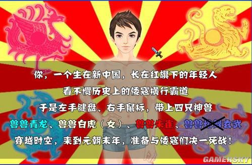《神兽大战倭寇》简体中文硬盘版下载
